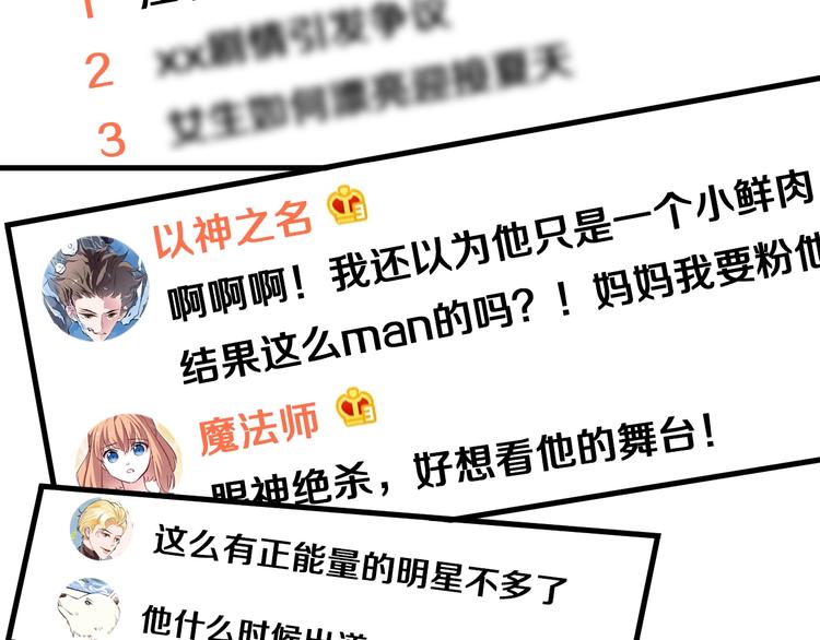 晨星未落时韩漫全集-第103话 告白的感觉无删减无遮挡章节图片 