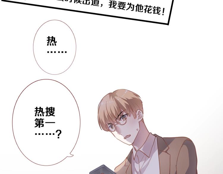 晨星未落时韩漫全集-第103话 告白的感觉无删减无遮挡章节图片 
