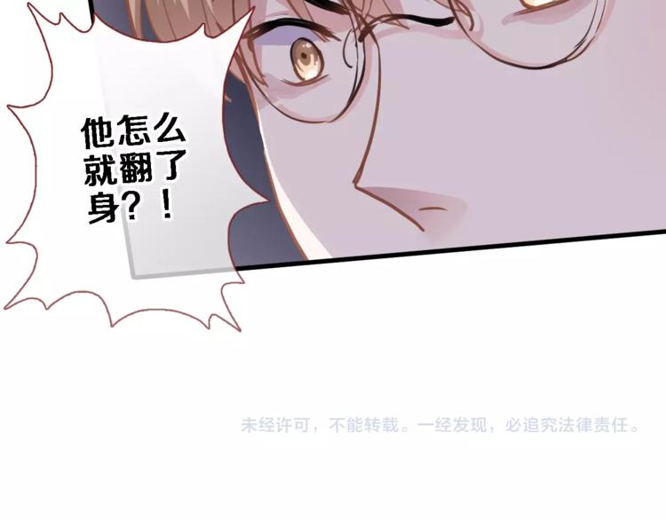 晨星未落时韩漫全集-第103话 告白的感觉无删减无遮挡章节图片 