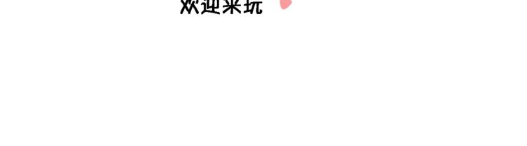 晨星未落时韩漫全集-第103话 告白的感觉无删减无遮挡章节图片 
