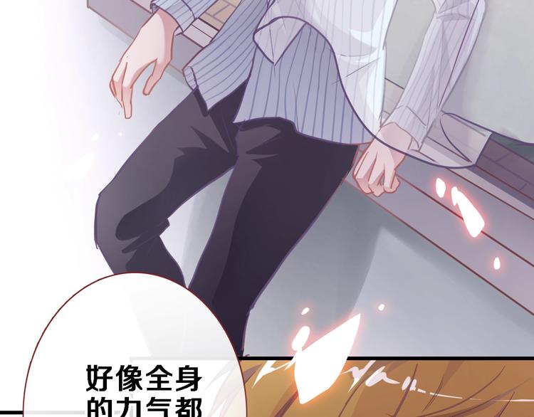 晨星未落时韩漫全集-第103话 告白的感觉无删减无遮挡章节图片 
