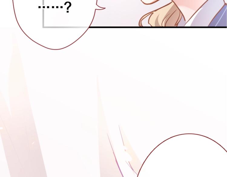 晨星未落时韩漫全集-第105话 我想你了无删减无遮挡章节图片 