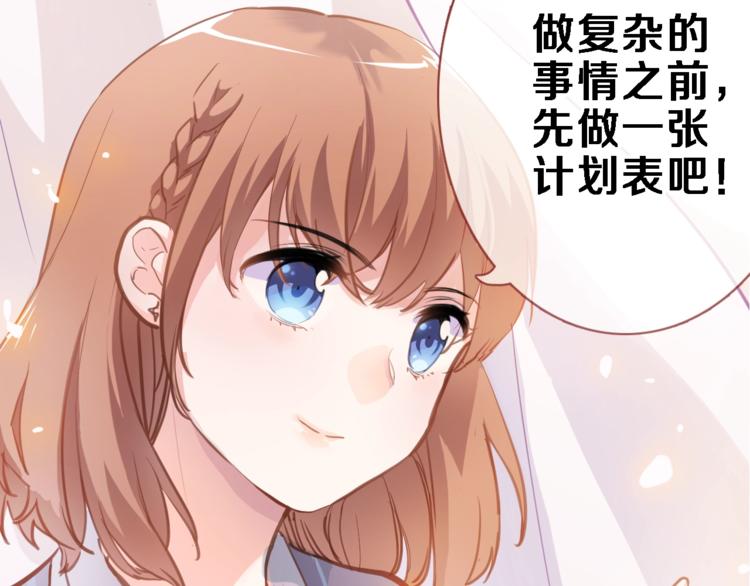 晨星未落时韩漫全集-第105话 我想你了无删减无遮挡章节图片 