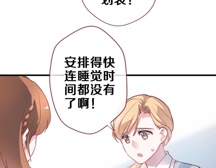 晨星未落时韩漫全集-第105话 我想你了无删减无遮挡章节图片 
