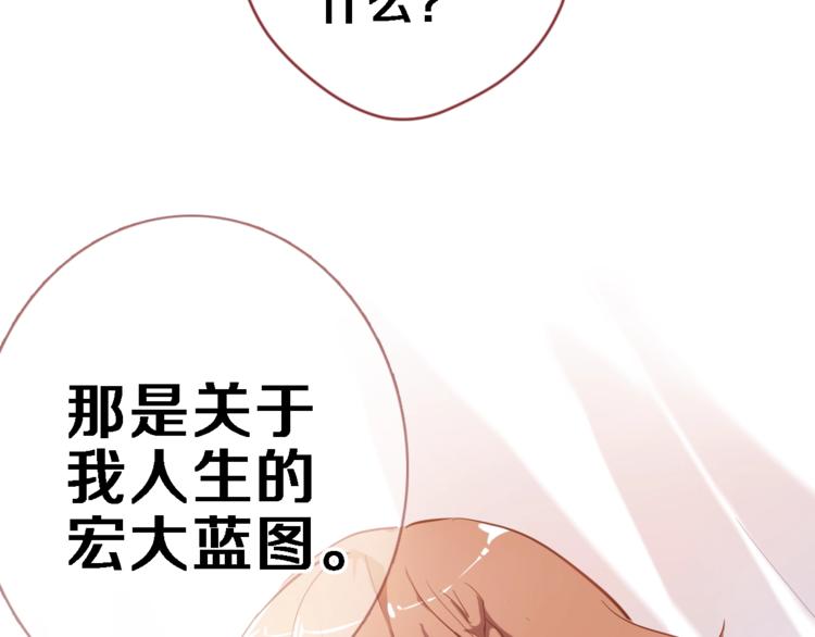 晨星未落时韩漫全集-第105话 我想你了无删减无遮挡章节图片 