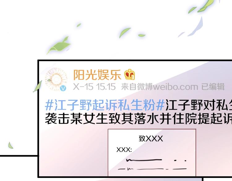 晨星未落时韩漫全集-第105话 我想你了无删减无遮挡章节图片 
