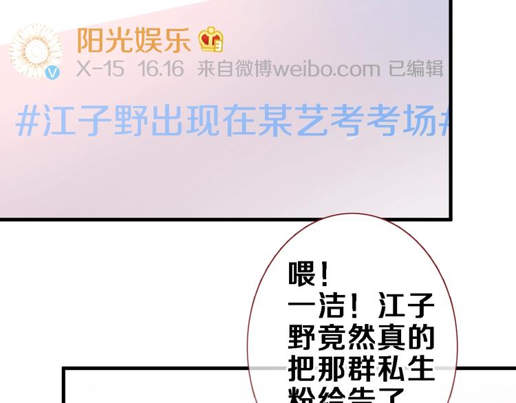 晨星未落时韩漫全集-第105话 我想你了无删减无遮挡章节图片 