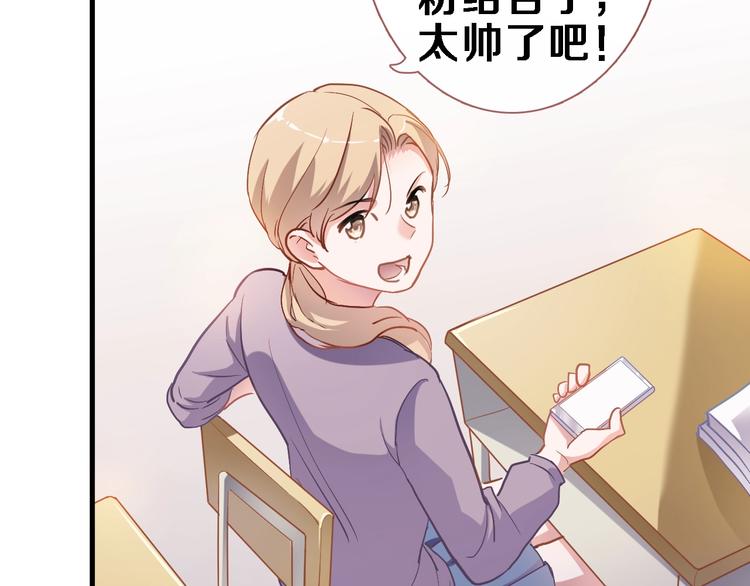 晨星未落时韩漫全集-第105话 我想你了无删减无遮挡章节图片 