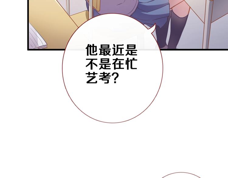 晨星未落时韩漫全集-第105话 我想你了无删减无遮挡章节图片 