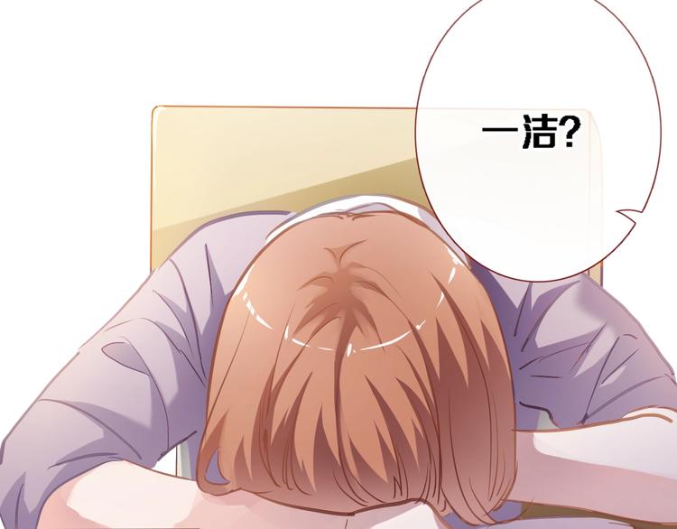 晨星未落时韩漫全集-第105话 我想你了无删减无遮挡章节图片 
