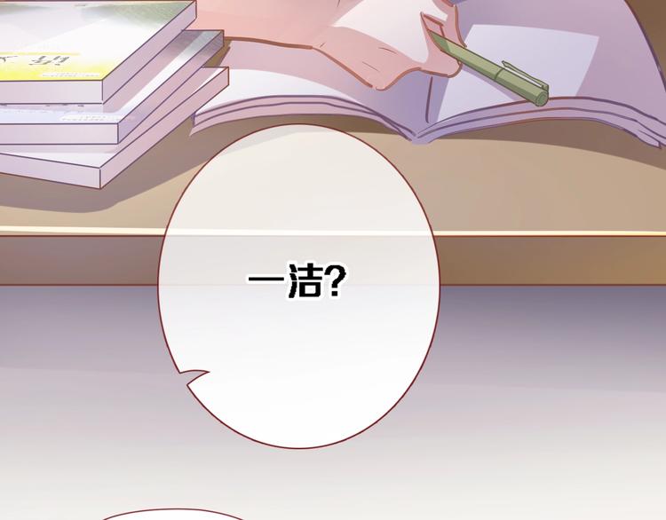 晨星未落时韩漫全集-第105话 我想你了无删减无遮挡章节图片 