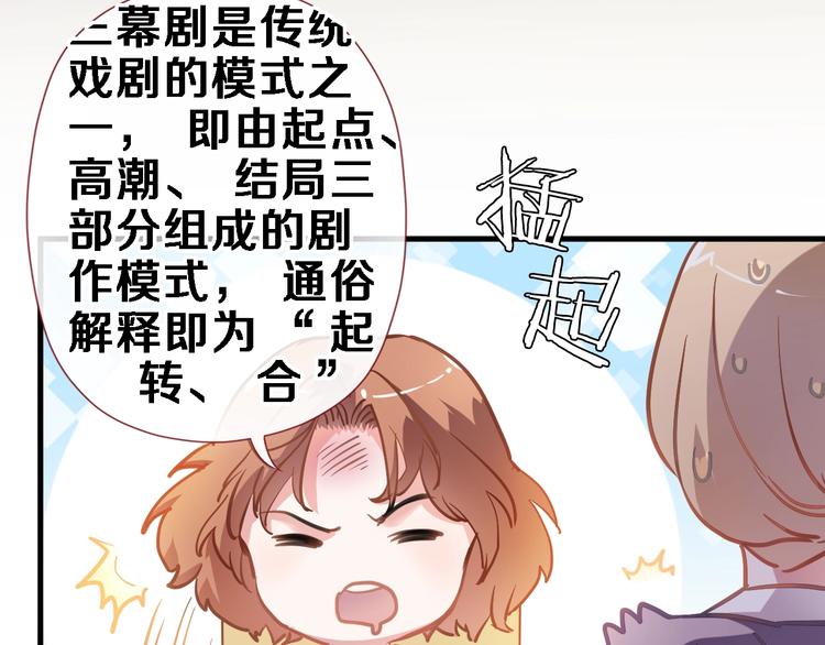 晨星未落时韩漫全集-第105话 我想你了无删减无遮挡章节图片 
