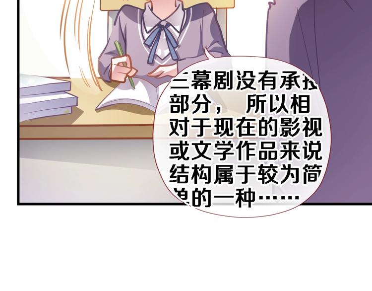 晨星未落时韩漫全集-第105话 我想你了无删减无遮挡章节图片 