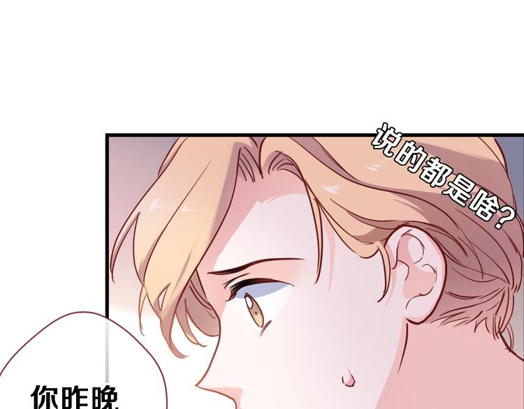 晨星未落时韩漫全集-第105话 我想你了无删减无遮挡章节图片 
