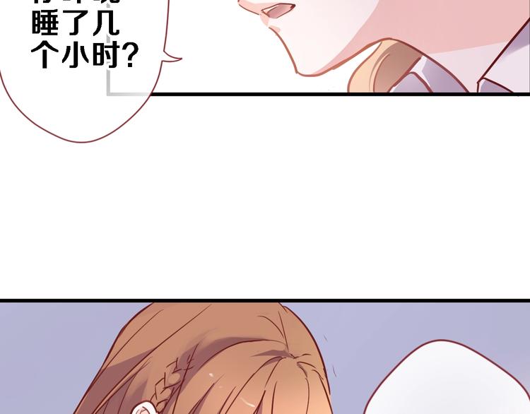 晨星未落时韩漫全集-第105话 我想你了无删减无遮挡章节图片 