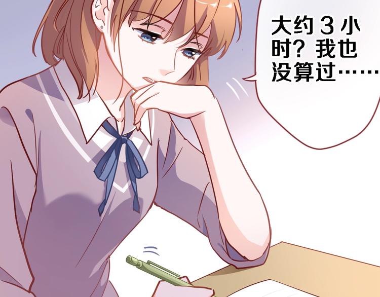 晨星未落时韩漫全集-第105话 我想你了无删减无遮挡章节图片 