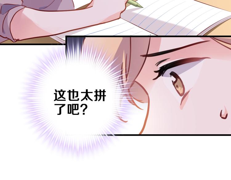 晨星未落时韩漫全集-第105话 我想你了无删减无遮挡章节图片 