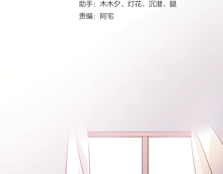 晨星未落时韩漫全集-第105话 我想你了无删减无遮挡章节图片 
