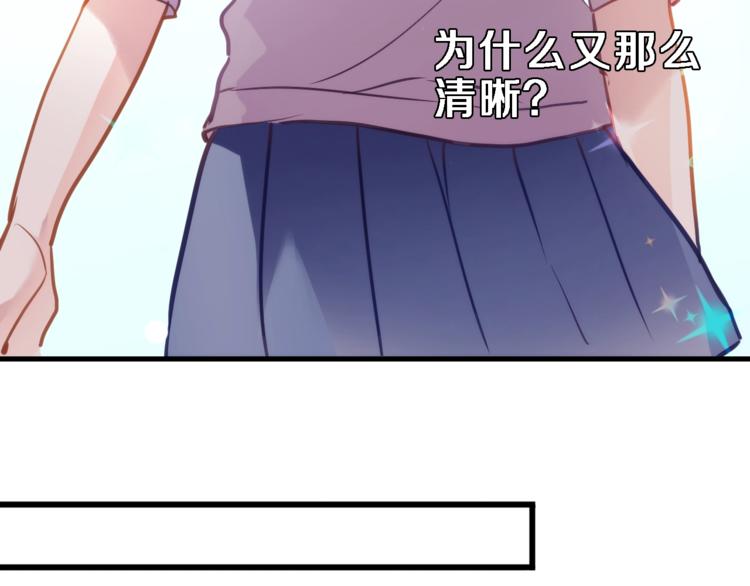 晨星未落时韩漫全集-第105话 我想你了无删减无遮挡章节图片 