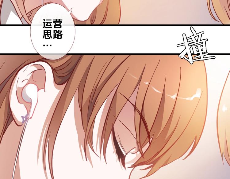 晨星未落时韩漫全集-第105话 我想你了无删减无遮挡章节图片 