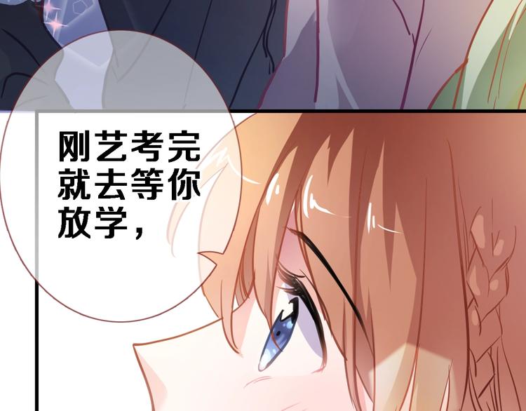晨星未落时韩漫全集-第105话 我想你了无删减无遮挡章节图片 