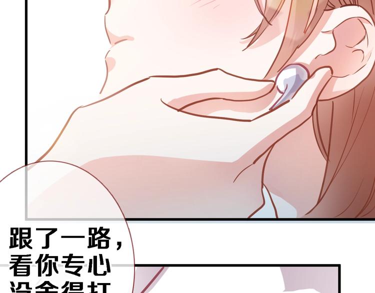 晨星未落时韩漫全集-第105话 我想你了无删减无遮挡章节图片 