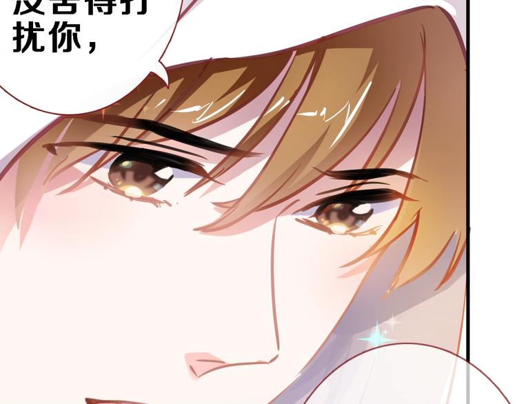 晨星未落时韩漫全集-第105话 我想你了无删减无遮挡章节图片 