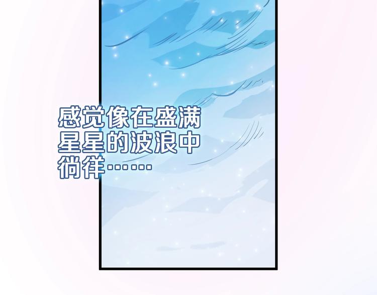 晨星未落时韩漫全集-第105话 我想你了无删减无遮挡章节图片 