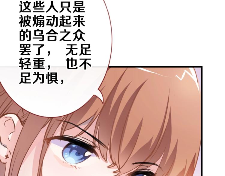 晨星未落时韩漫全集-第105话 我想你了无删减无遮挡章节图片 