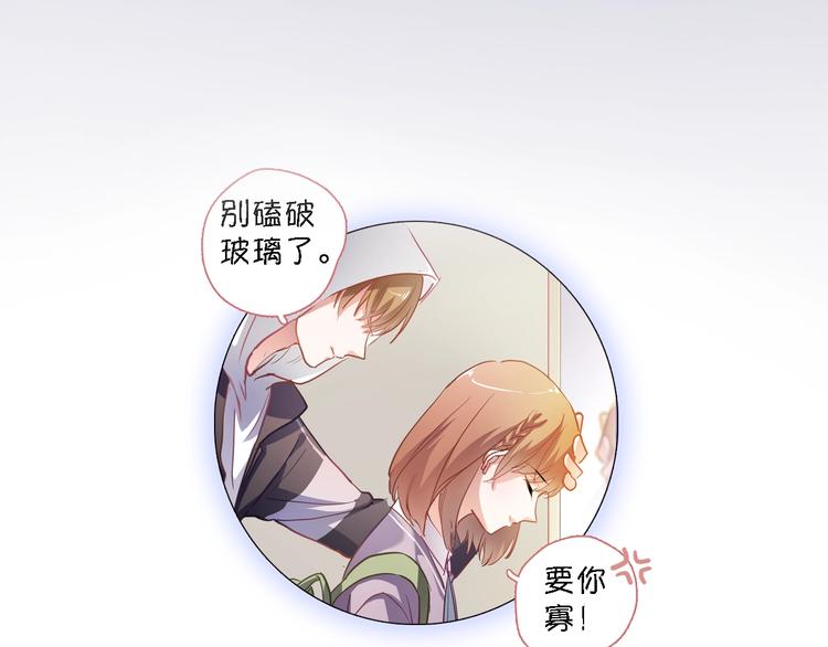 晨星未落时韩漫全集-第105话 我想你了无删减无遮挡章节图片 