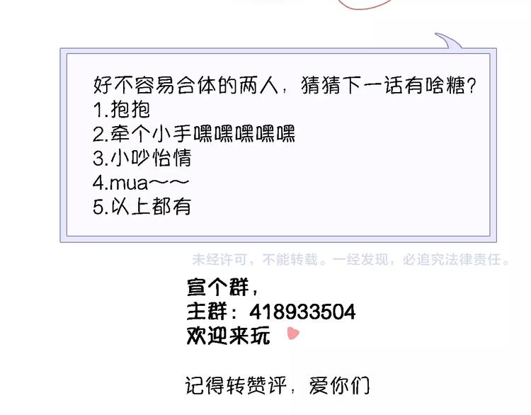 晨星未落时韩漫全集-第105话 我想你了无删减无遮挡章节图片 