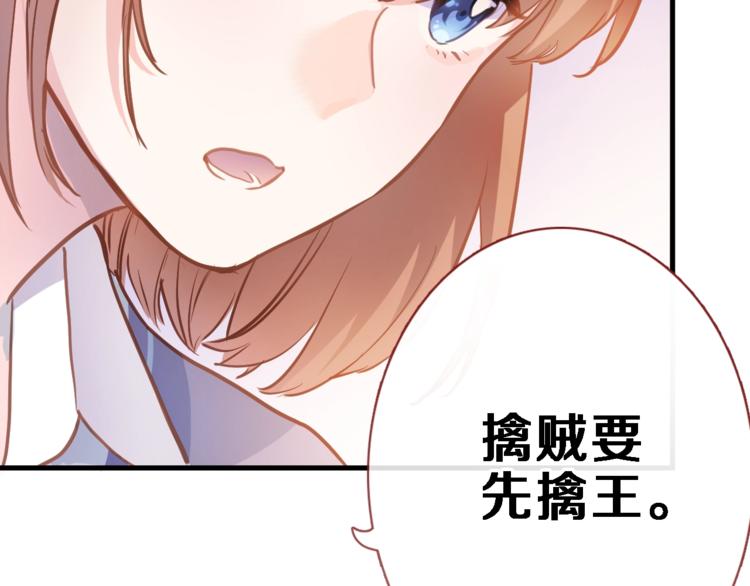 晨星未落时韩漫全集-第105话 我想你了无删减无遮挡章节图片 