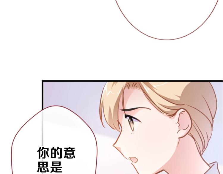 晨星未落时韩漫全集-第105话 我想你了无删减无遮挡章节图片 