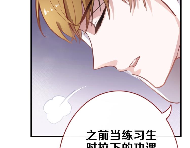 晨星未落时韩漫全集-第106话 挣扎的意义无删减无遮挡章节图片 