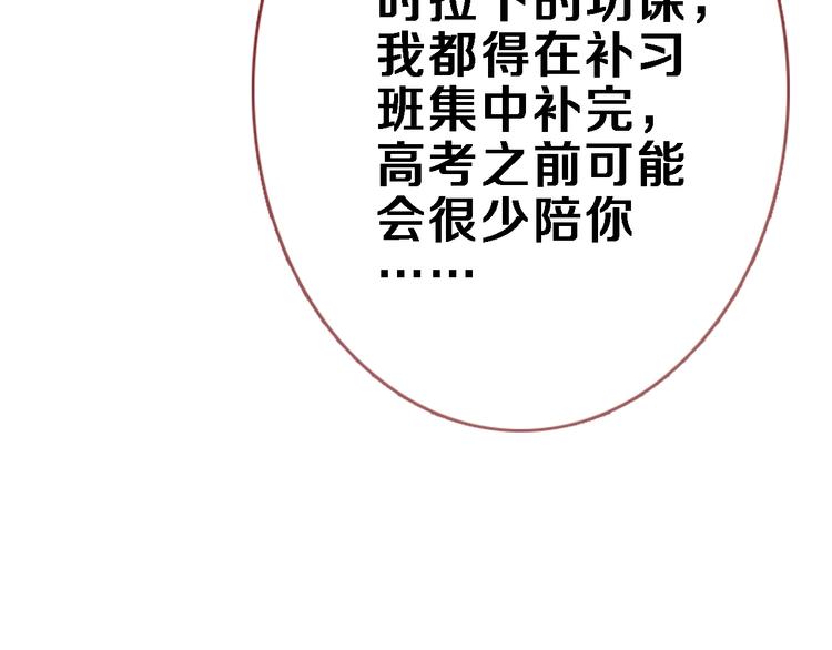 晨星未落时韩漫全集-第106话 挣扎的意义无删减无遮挡章节图片 