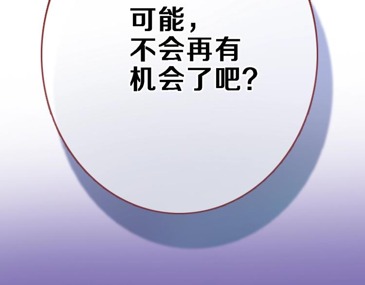 晨星未落时韩漫全集-第106话 挣扎的意义无删减无遮挡章节图片 