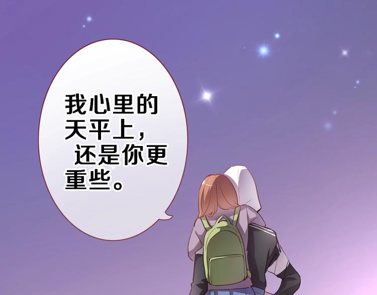 晨星未落时韩漫全集-第106话 挣扎的意义无删减无遮挡章节图片 