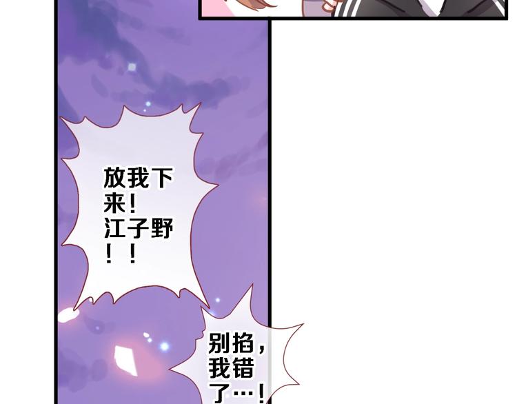晨星未落时韩漫全集-第106话 挣扎的意义无删减无遮挡章节图片 