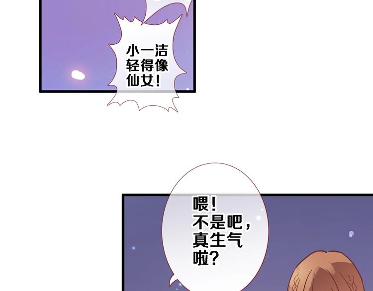 晨星未落时韩漫全集-第106话 挣扎的意义无删减无遮挡章节图片 