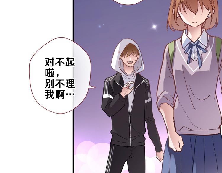 晨星未落时韩漫全集-第106话 挣扎的意义无删减无遮挡章节图片 