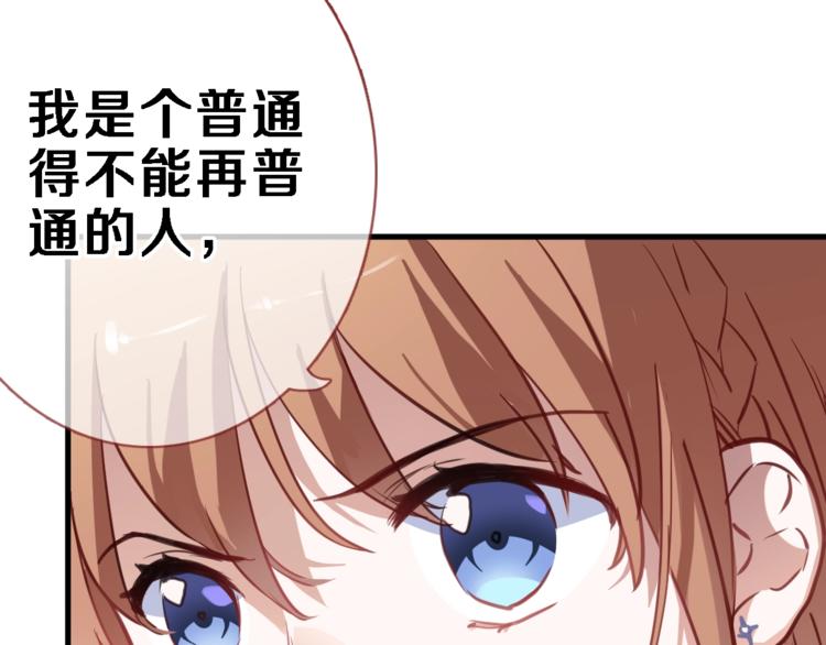 晨星未落时韩漫全集-第106话 挣扎的意义无删减无遮挡章节图片 