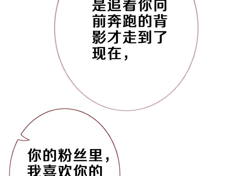 晨星未落时韩漫全集-第106话 挣扎的意义无删减无遮挡章节图片 