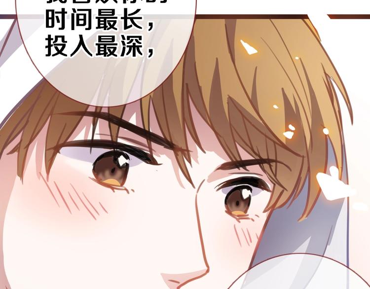 晨星未落时韩漫全集-第106话 挣扎的意义无删减无遮挡章节图片 