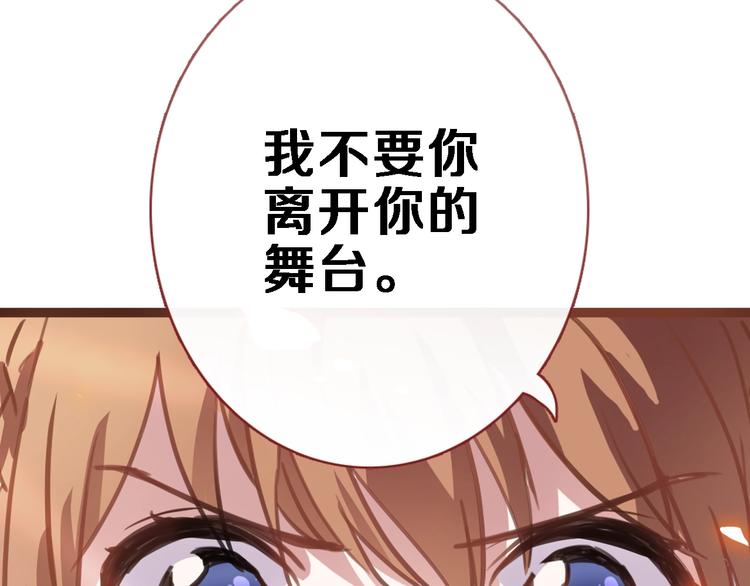 晨星未落时韩漫全集-第106话 挣扎的意义无删减无遮挡章节图片 