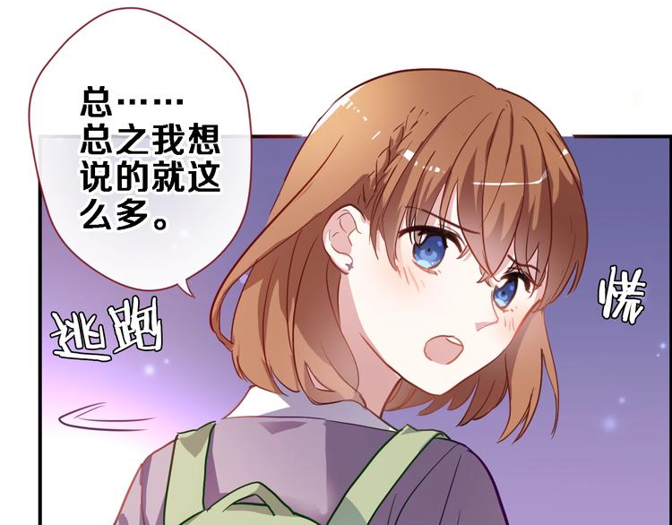 晨星未落时韩漫全集-第106话 挣扎的意义无删减无遮挡章节图片 