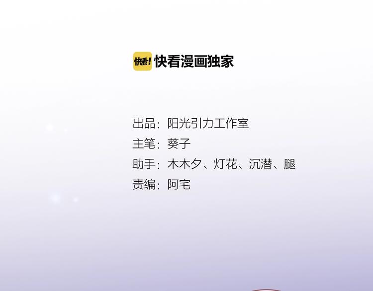 晨星未落时韩漫全集-第106话 挣扎的意义无删减无遮挡章节图片 