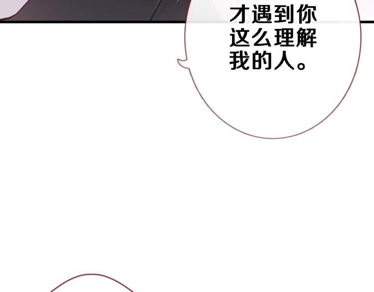 晨星未落时韩漫全集-第106话 挣扎的意义无删减无遮挡章节图片 