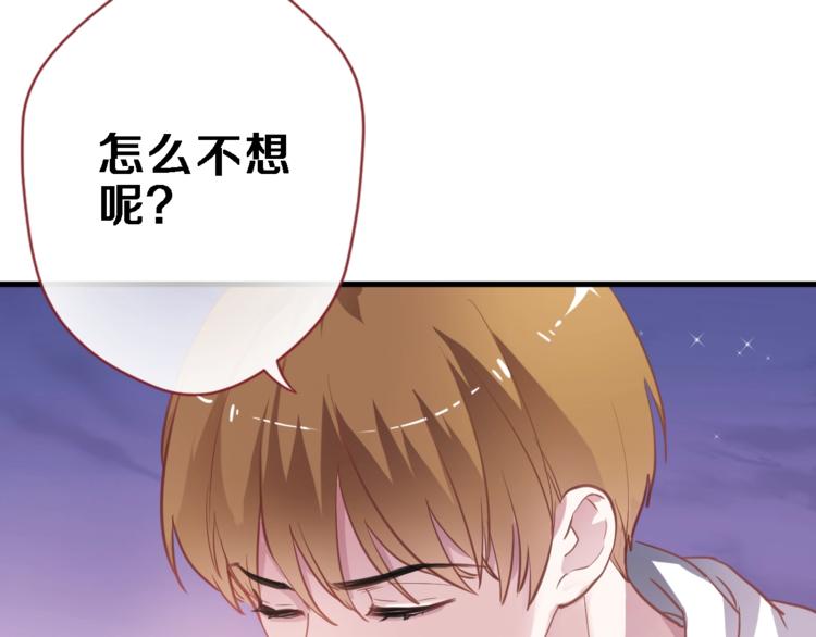 晨星未落时韩漫全集-第106话 挣扎的意义无删减无遮挡章节图片 