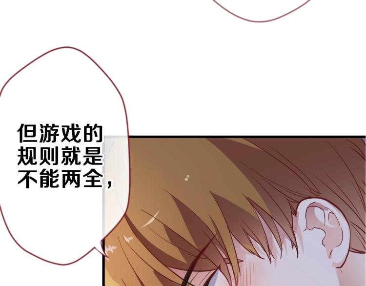 晨星未落时韩漫全集-第106话 挣扎的意义无删减无遮挡章节图片 