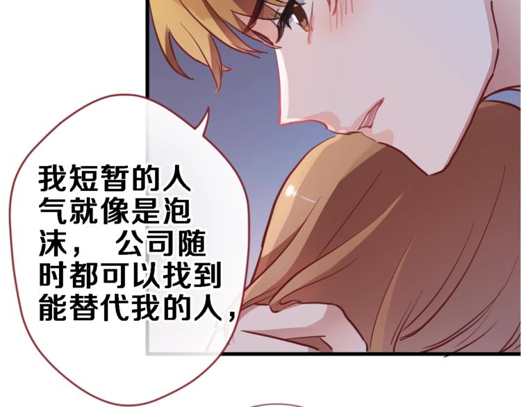 晨星未落时韩漫全集-第106话 挣扎的意义无删减无遮挡章节图片 